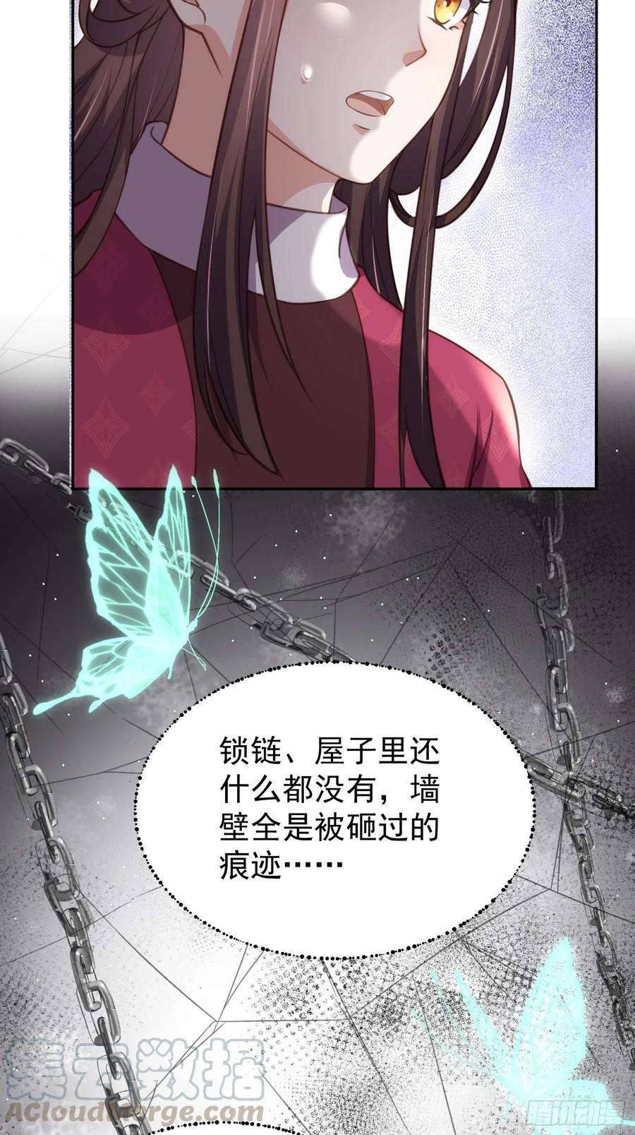 宦妃天下127话 姐姐，你救救洛儿