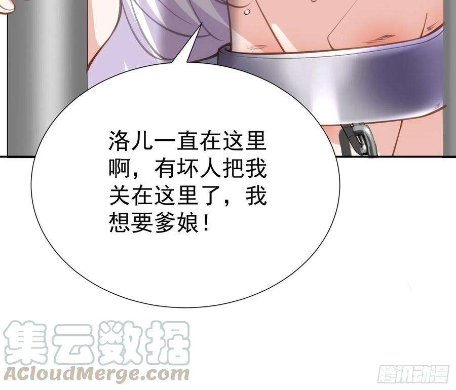 宦妃天下127话 姐姐，你救救洛儿