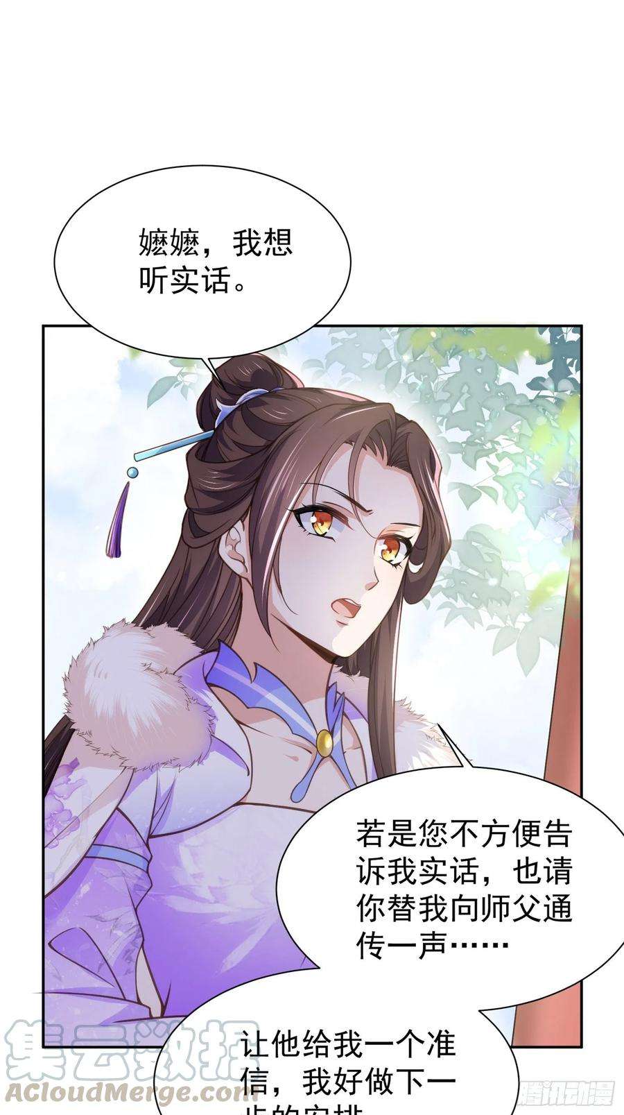 宦妃天下127话 姐姐，你救救洛儿