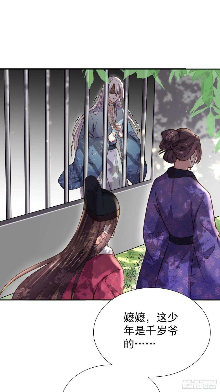 宦妃天下128话 你在关心为师么