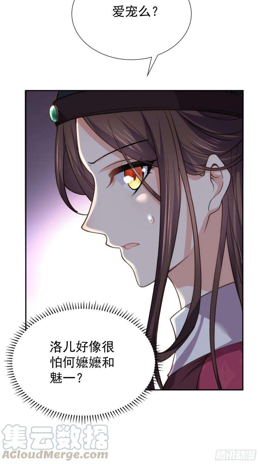 宦妃天下128话 你在关心为师么