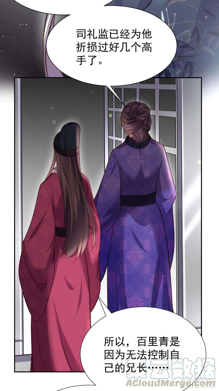 宦妃天下128话 你在关心为师么