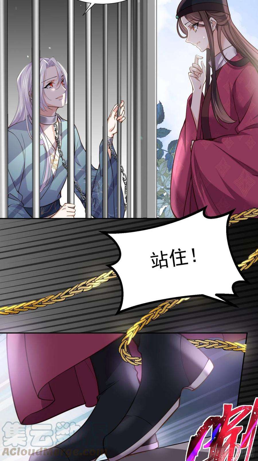 宦妃天下128话 你在关心为师么