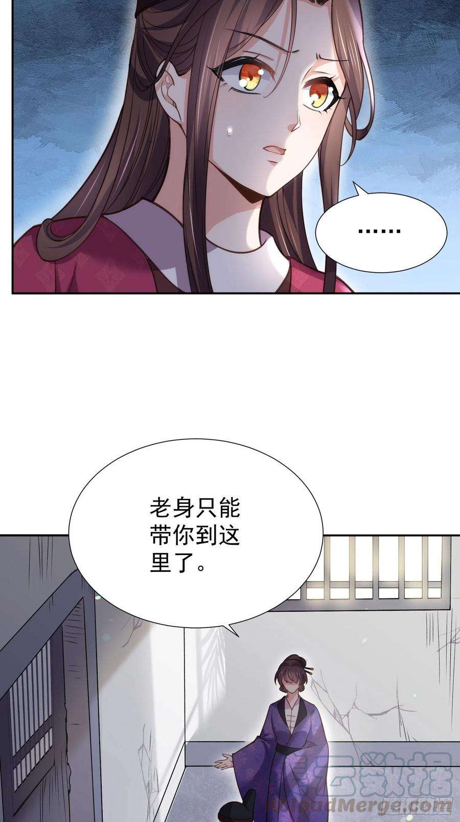 宦妃天下128话 你在关心为师么