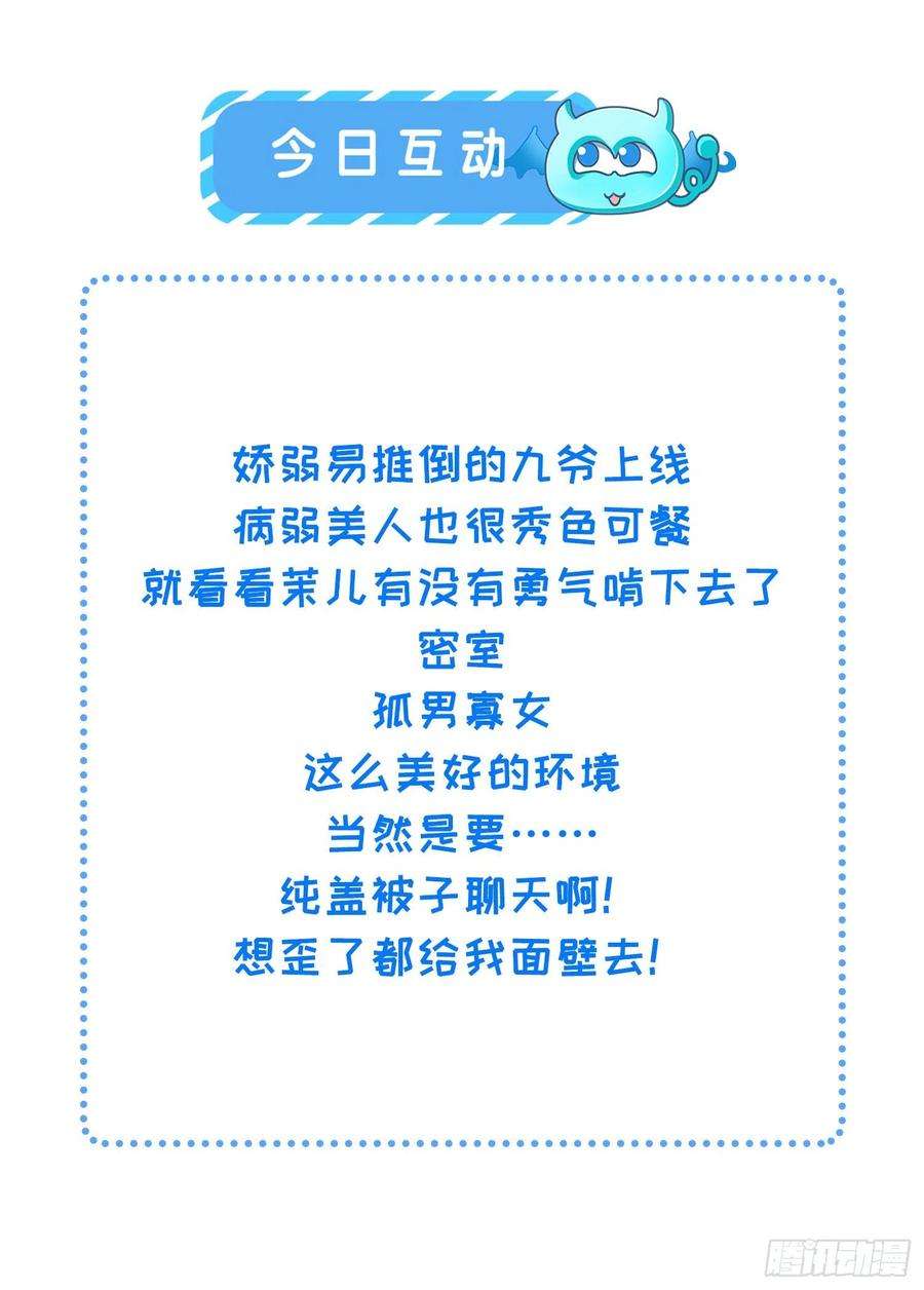 宦妃天下128话 你在关心为师么