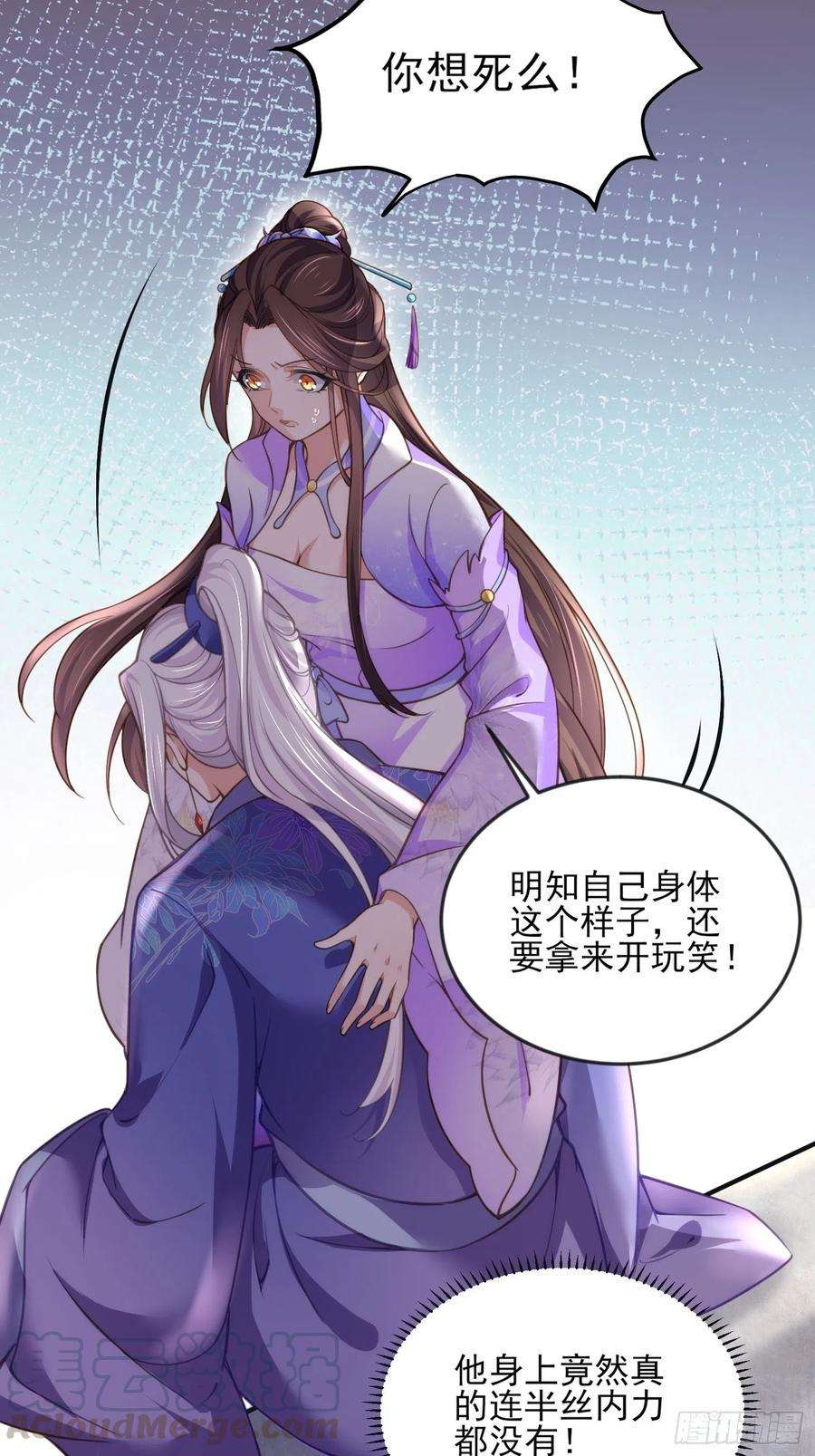 宦妃天下129话 拉师父的裤裆