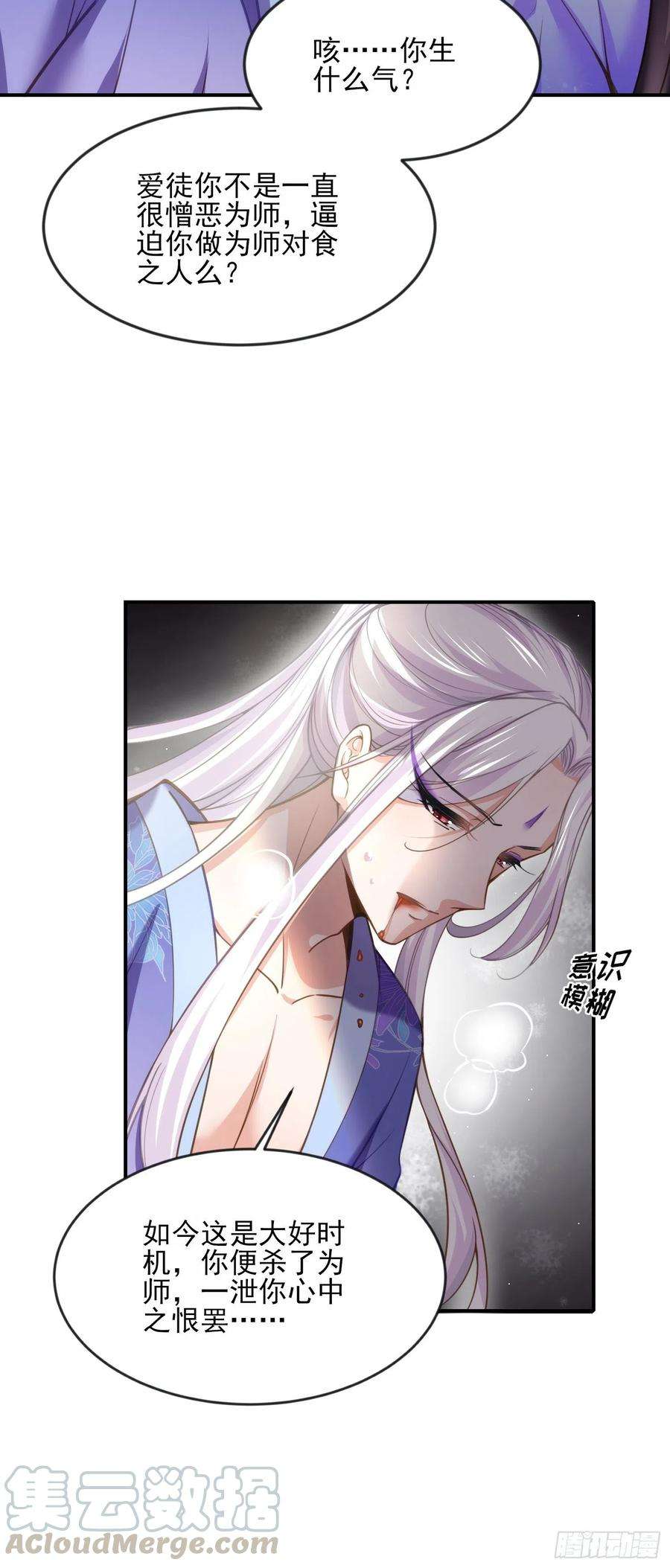 宦妃天下129话 拉师父的裤裆