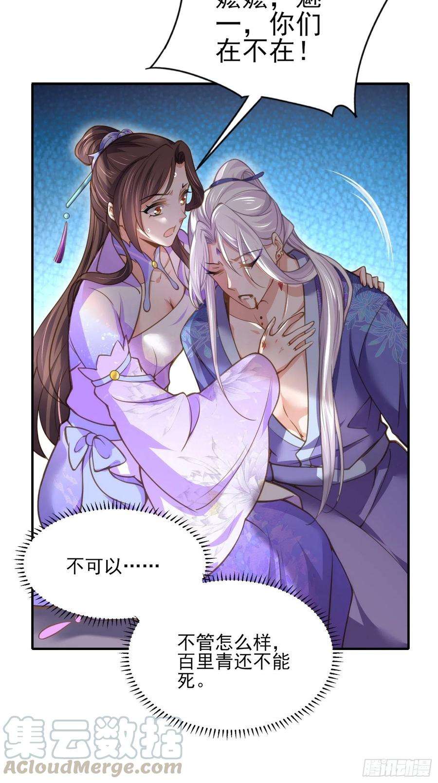 宦妃天下129话 拉师父的裤裆