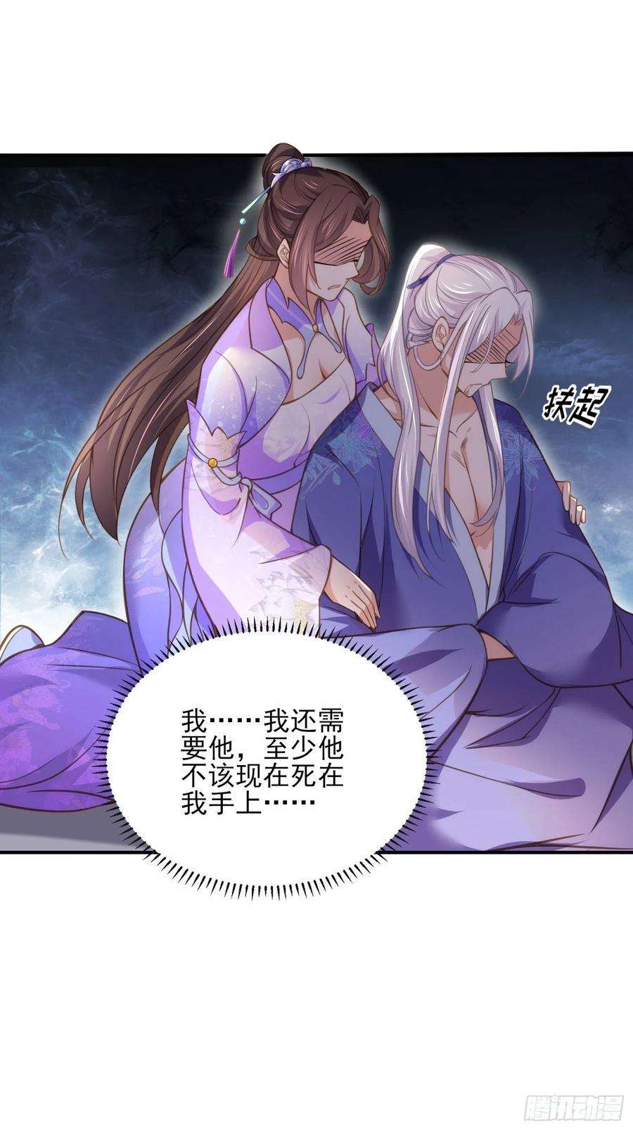 宦妃天下129话 拉师父的裤裆