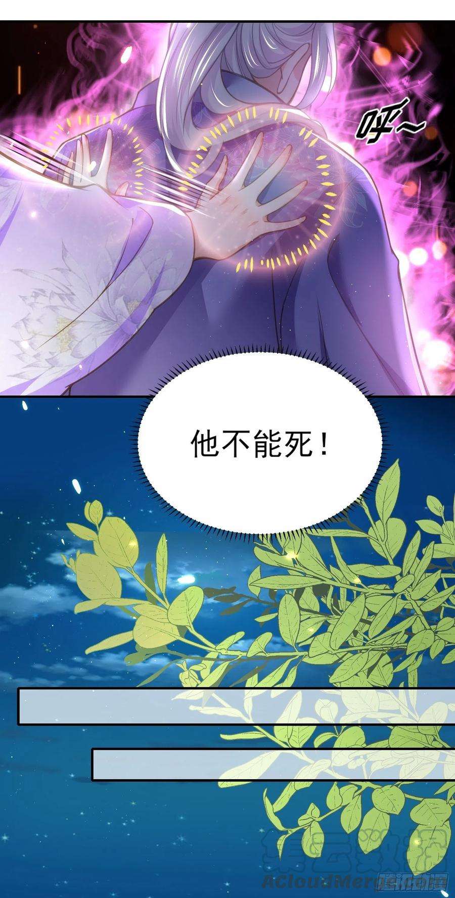 宦妃天下129话 拉师父的裤裆
