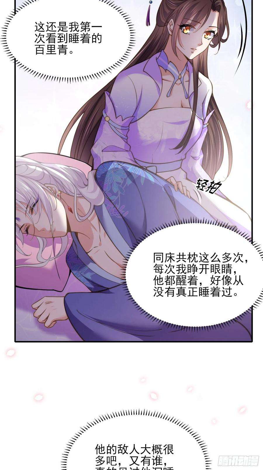 宦妃天下129话 拉师父的裤裆