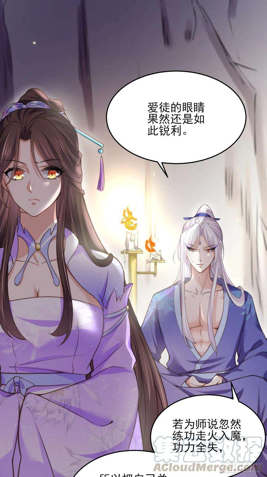 宦妃天下129话 拉师父的裤裆