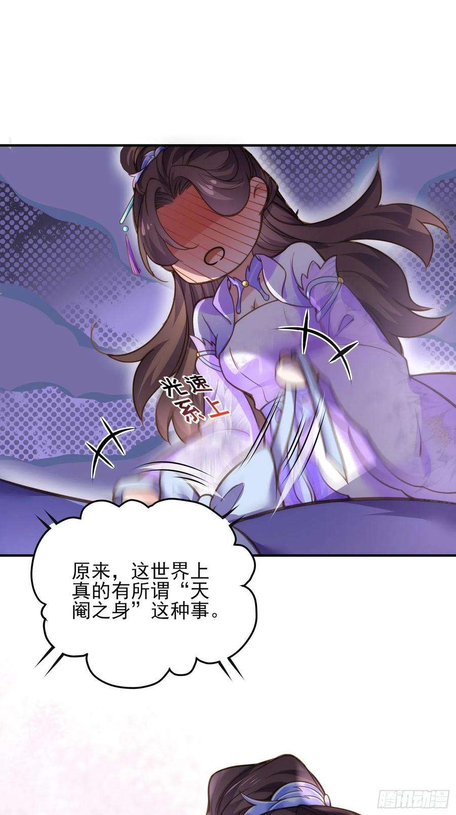 宦妃天下129话 拉师父的裤裆