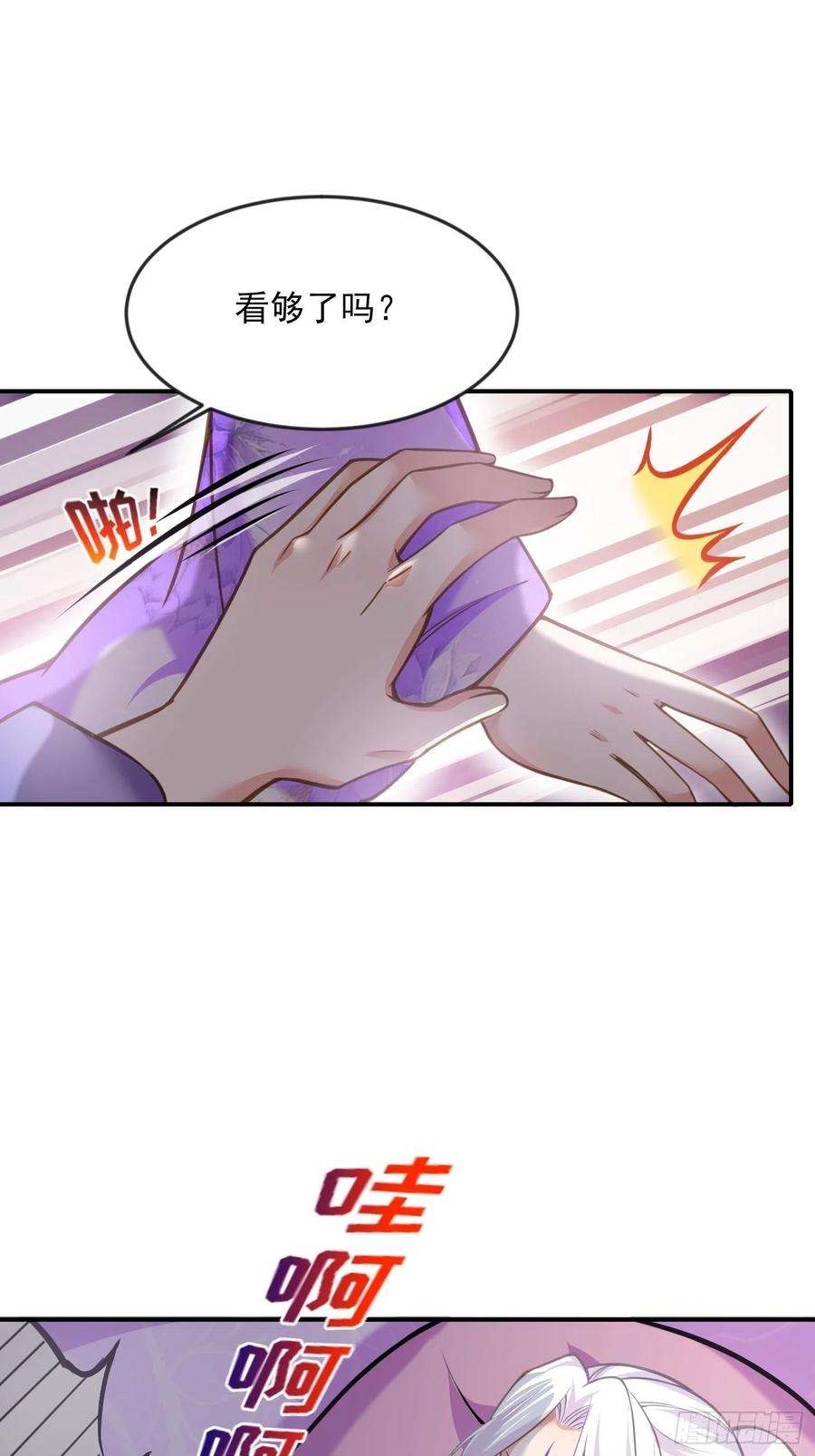 宦妃天下129话 拉师父的裤裆