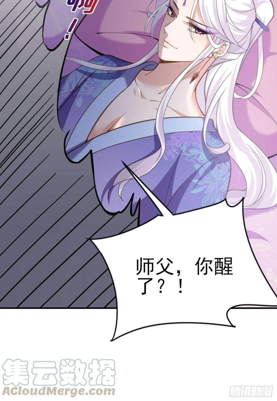 宦妃天下129话 拉师父的裤裆