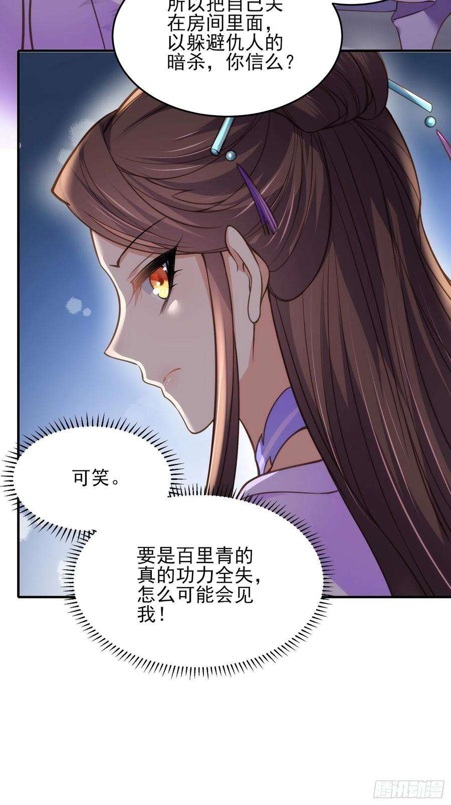 宦妃天下129话 拉师父的裤裆