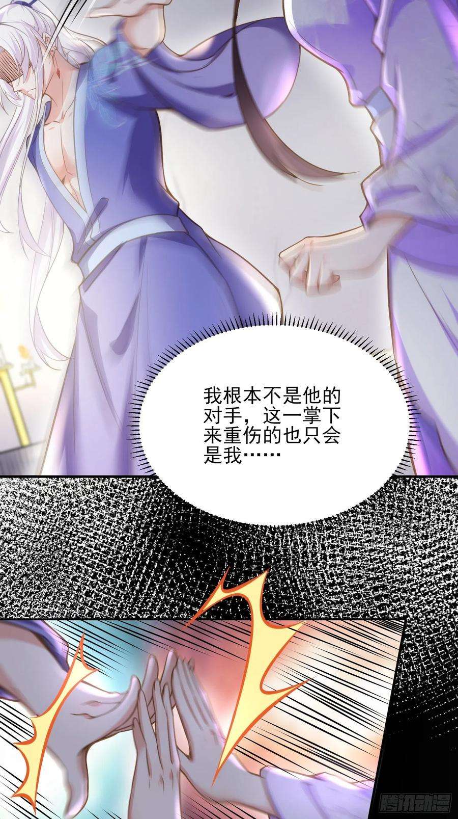 宦妃天下129话 拉师父的裤裆