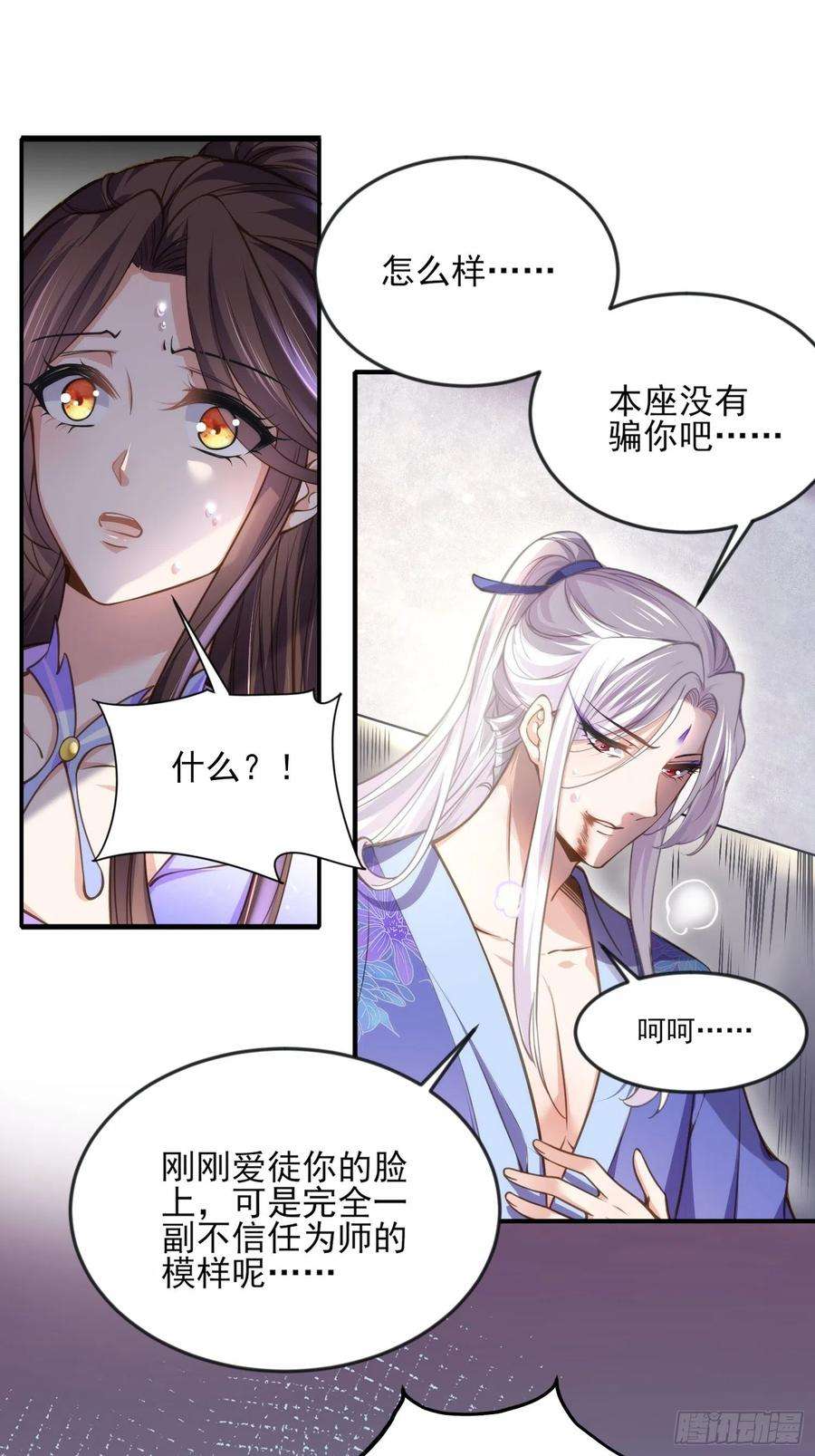宦妃天下129话 拉师父的裤裆