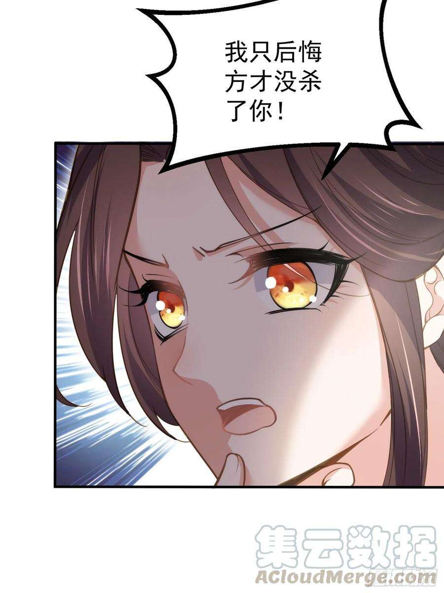 宦妃天下130话 师父的命是我的