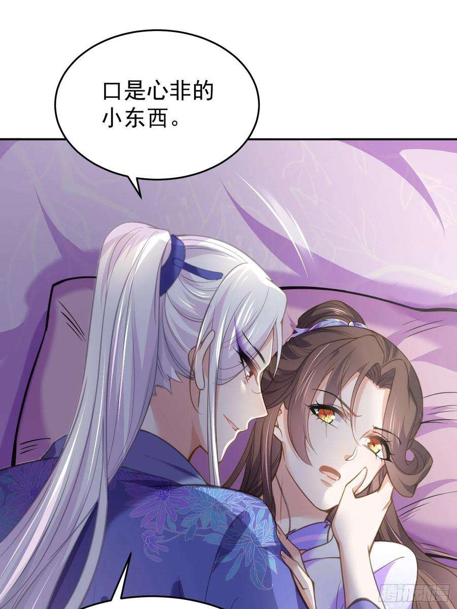 宦妃天下130话 师父的命是我的