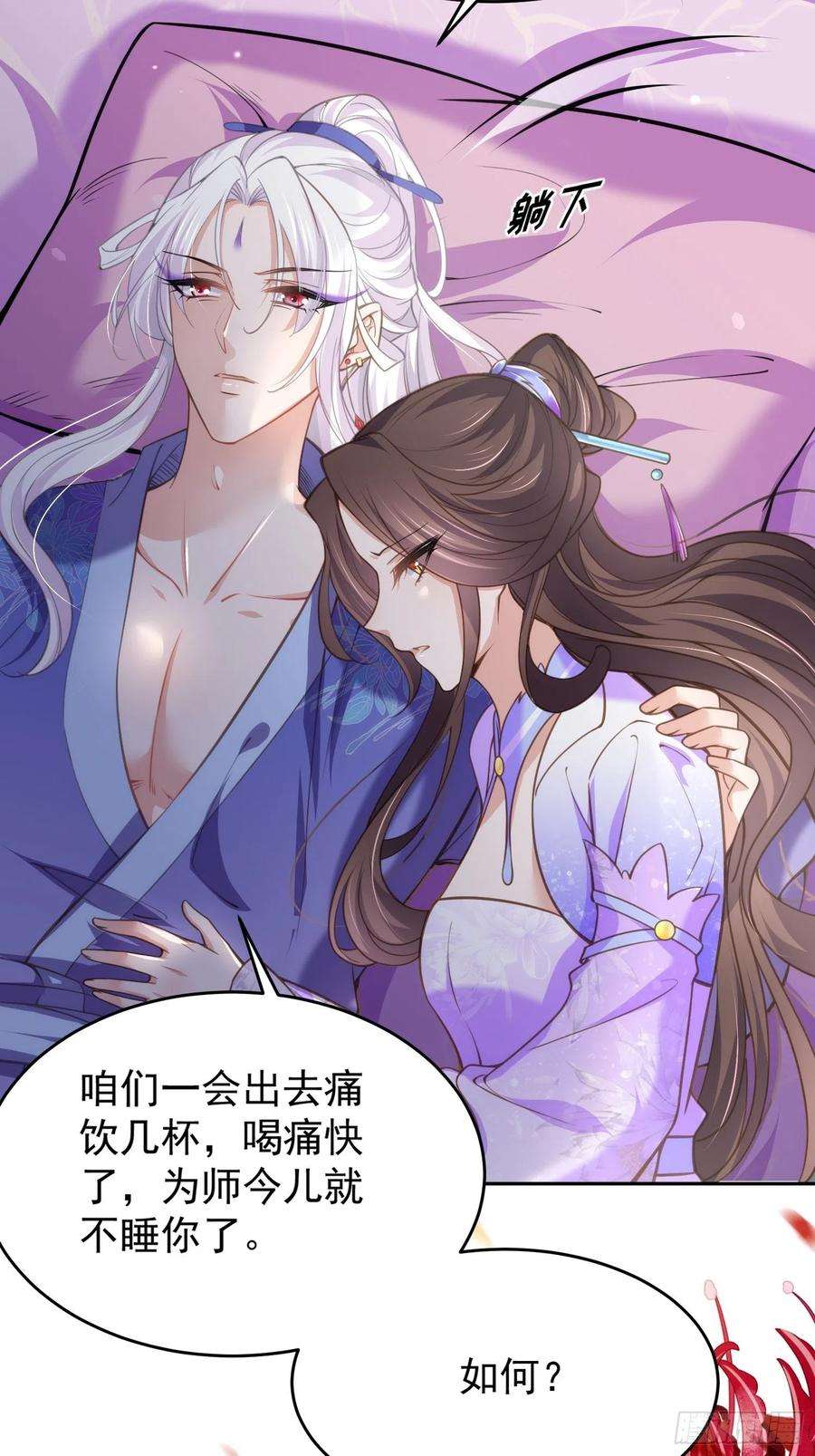 宦妃天下130话 师父的命是我的