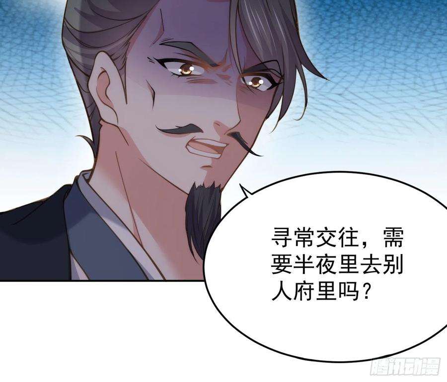 宦妃天下130话 师父的命是我的