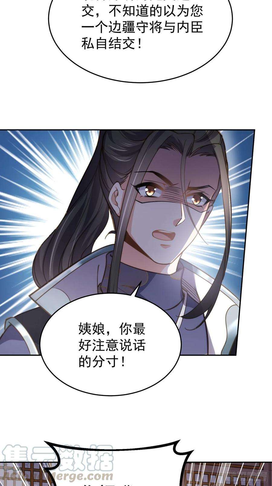 宦妃天下130话 师父的命是我的