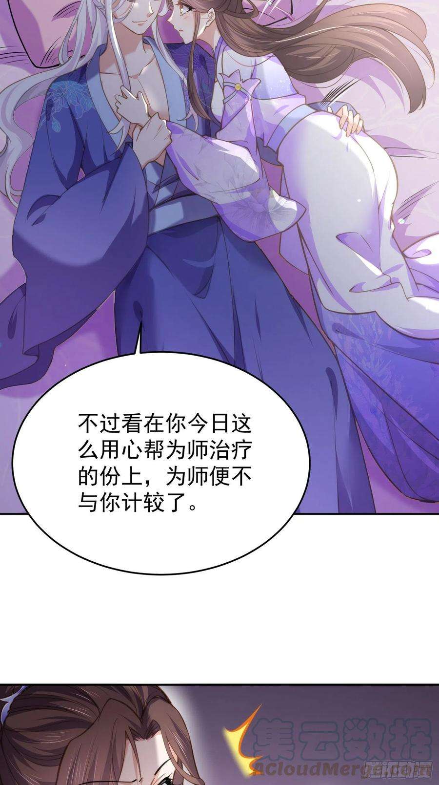 宦妃天下130话 师父的命是我的