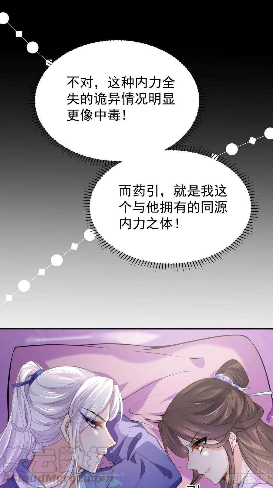 宦妃天下130话 师父的命是我的