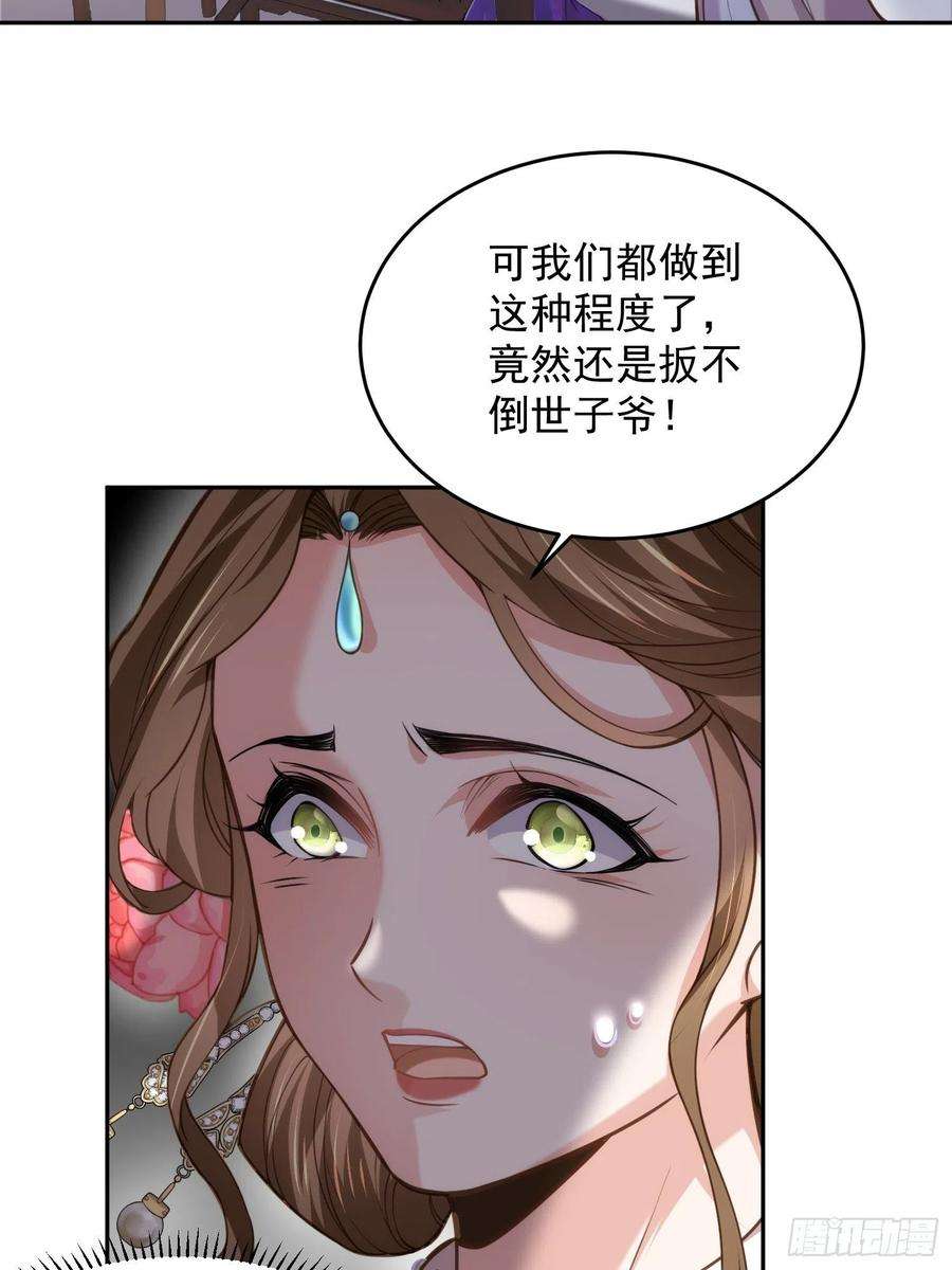 宦妃天下131话 我就该杀了你！