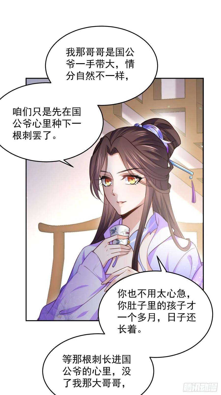 宦妃天下131话 我就该杀了你！