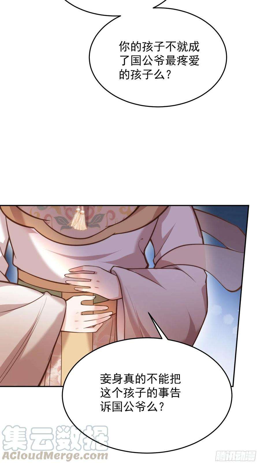 宦妃天下131话 我就该杀了你！