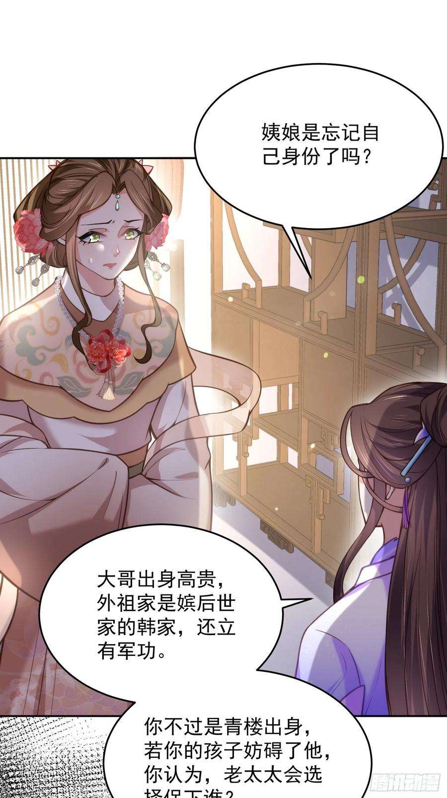 宦妃天下131话 我就该杀了你！