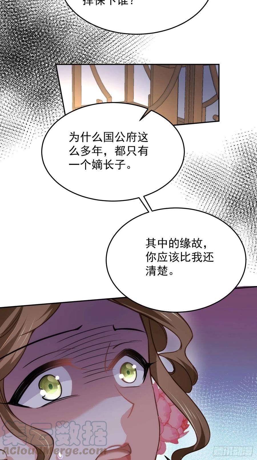 宦妃天下131话 我就该杀了你！