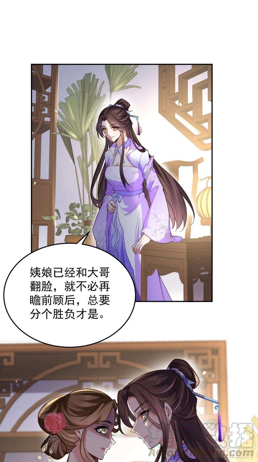 宦妃天下131话 我就该杀了你！