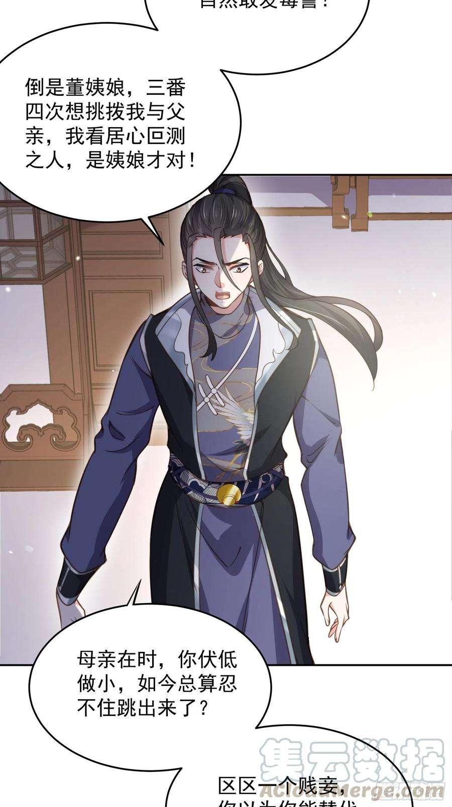 宦妃天下131话 我就该杀了你！