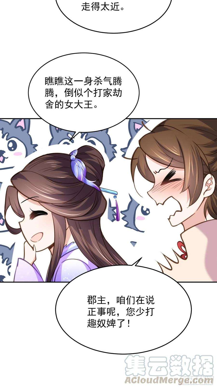 宦妃天下131话 我就该杀了你！