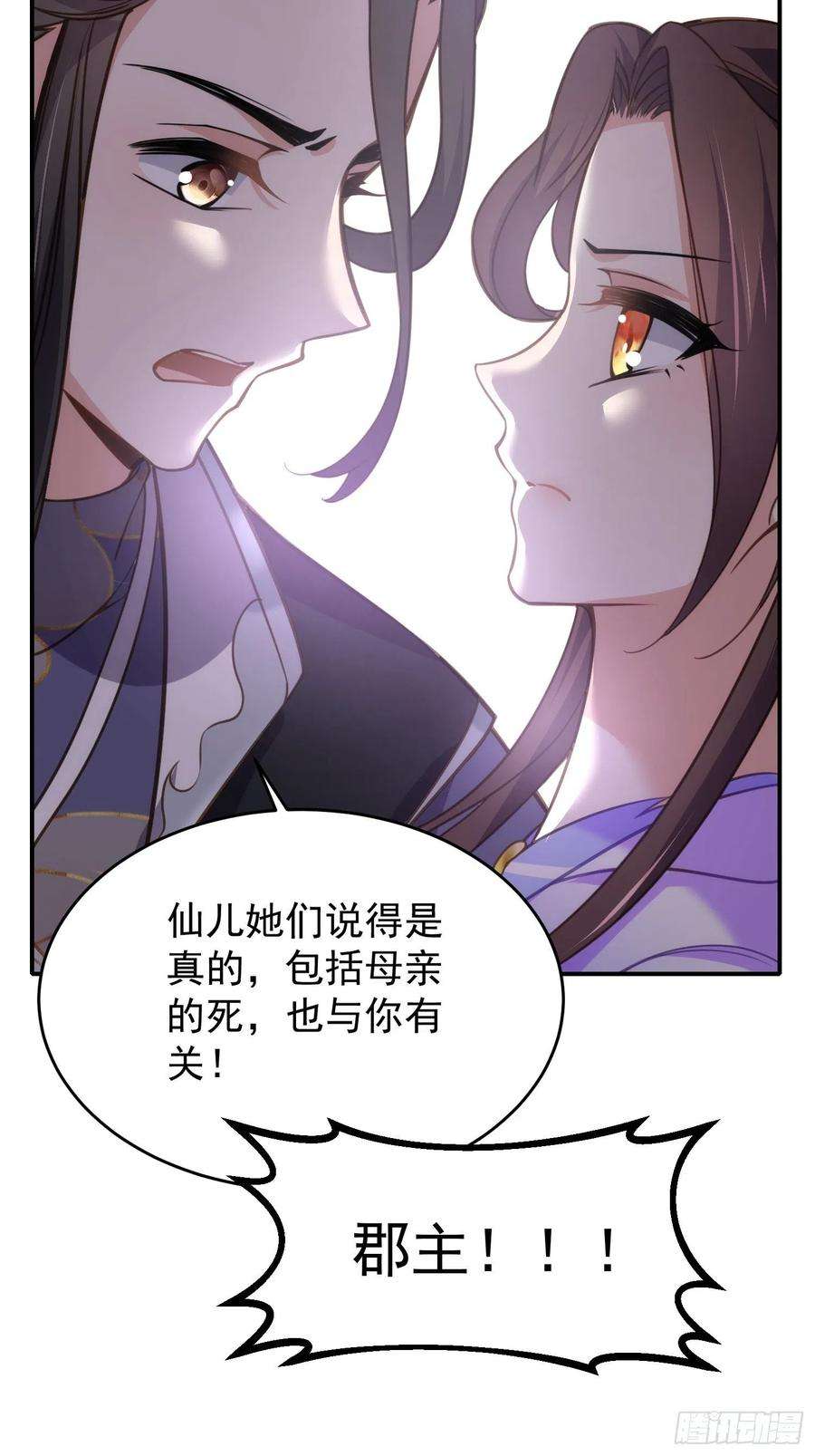 宦妃天下131话 我就该杀了你！