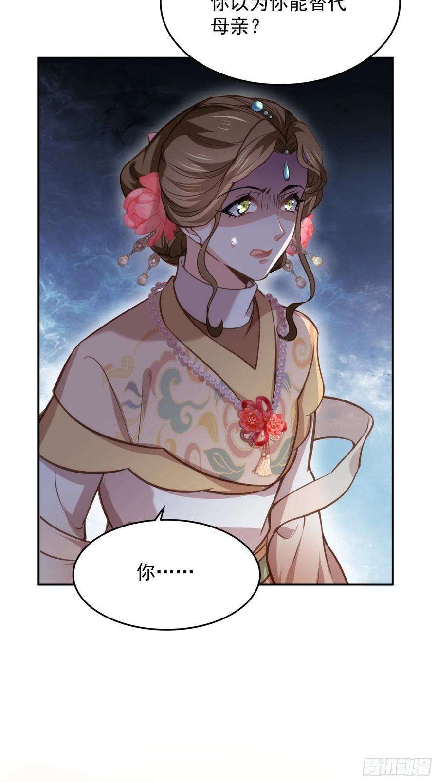 宦妃天下131话 我就该杀了你！