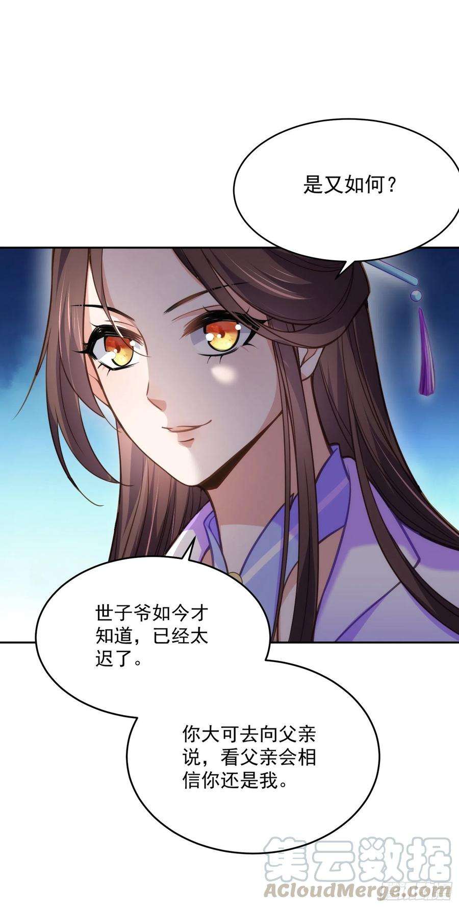 宦妃天下131话 我就该杀了你！