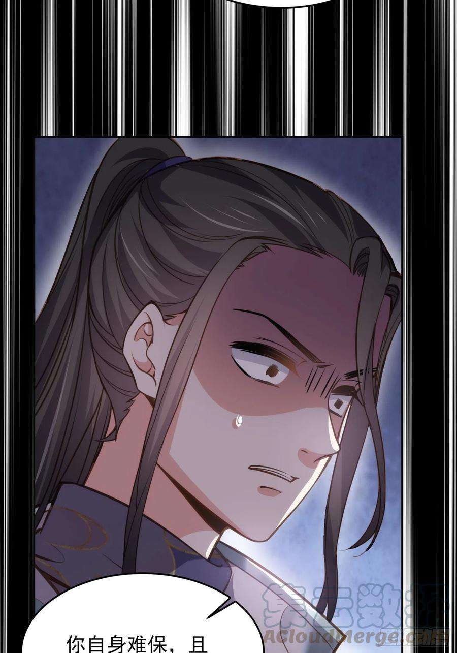 宦妃天下131话 我就该杀了你！