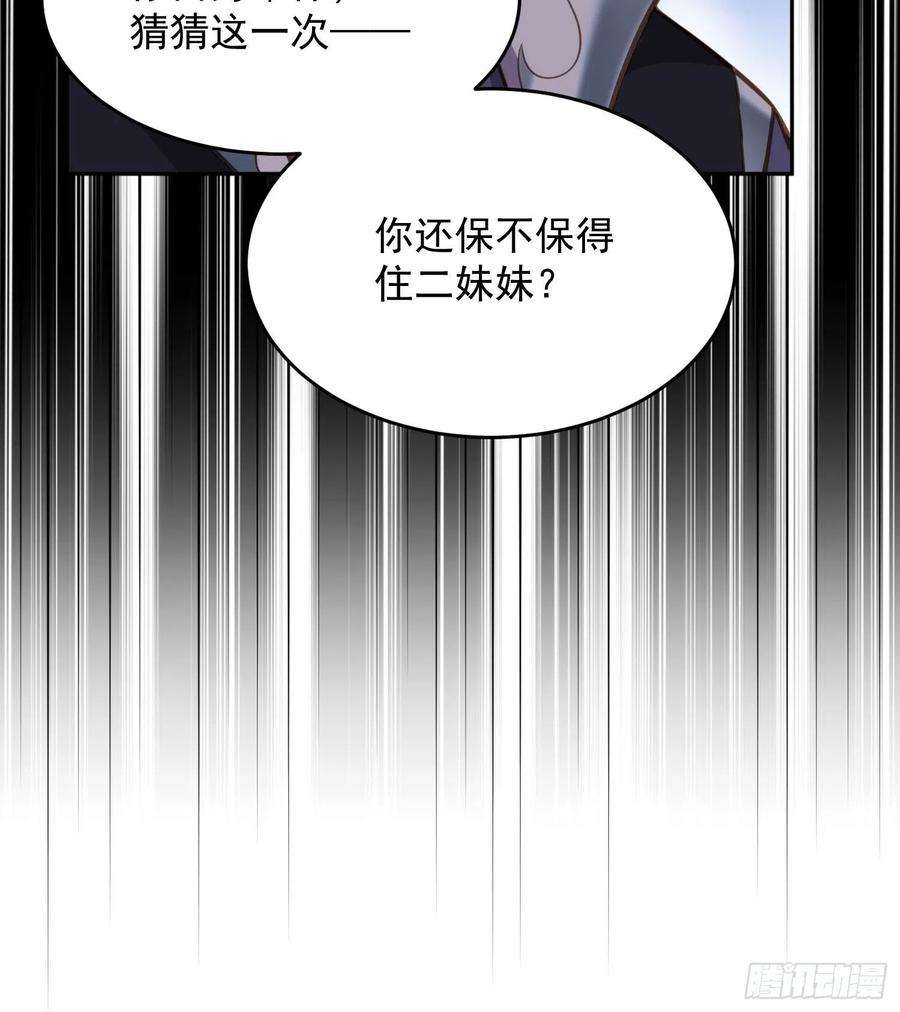 宦妃天下131话 我就该杀了你！