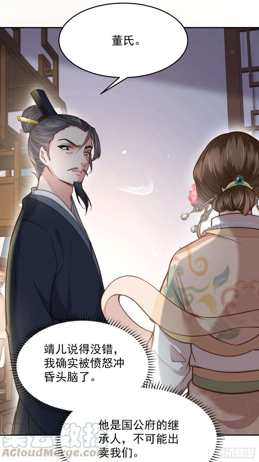 宦妃天下131话 我就该杀了你！