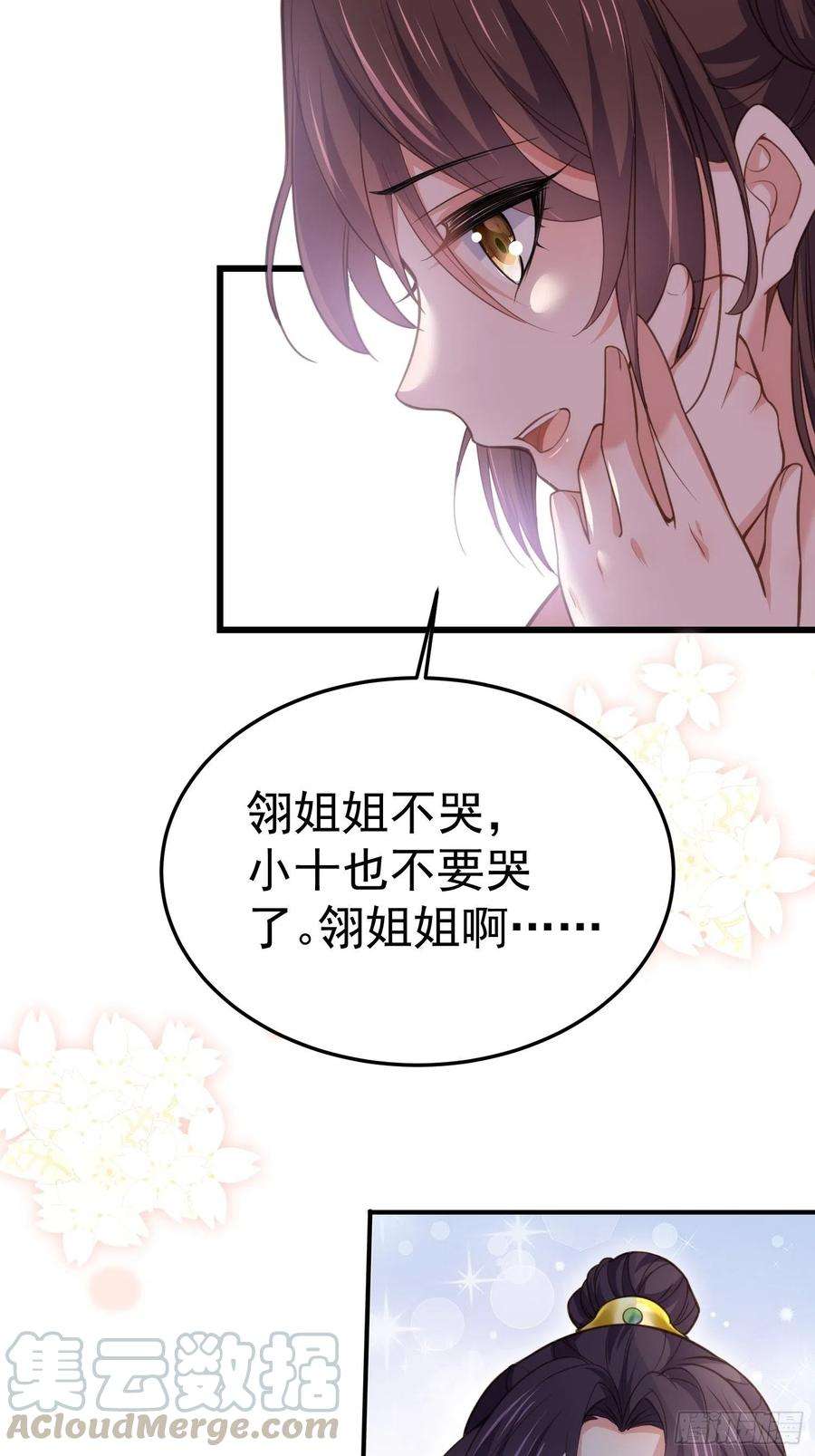 宦妃天下132话 蓝翎的过去