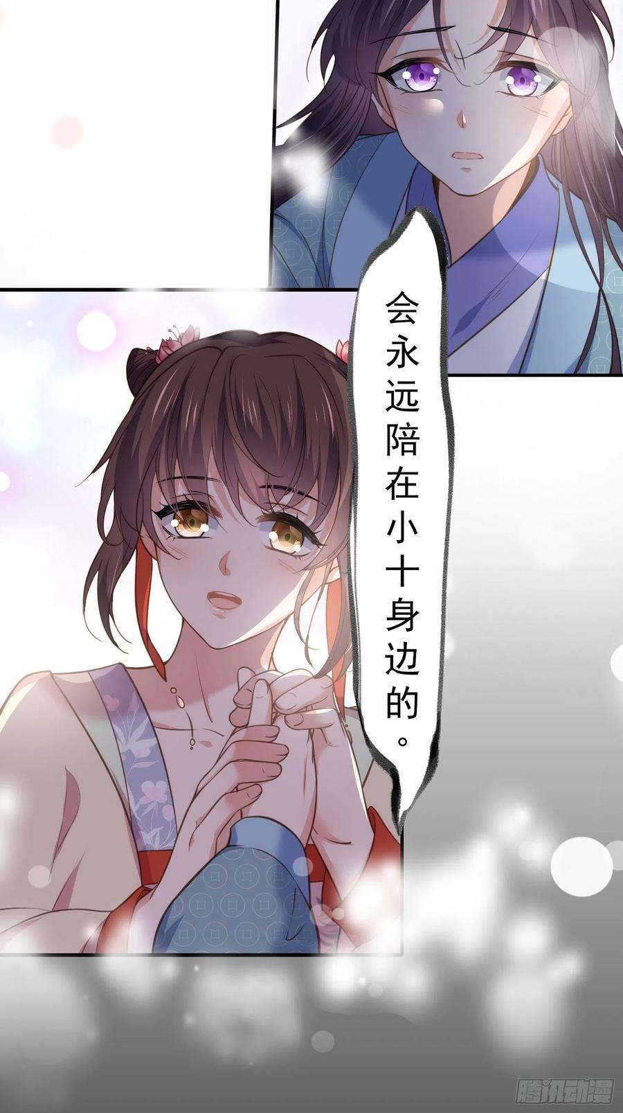 宦妃天下132话 蓝翎的过去