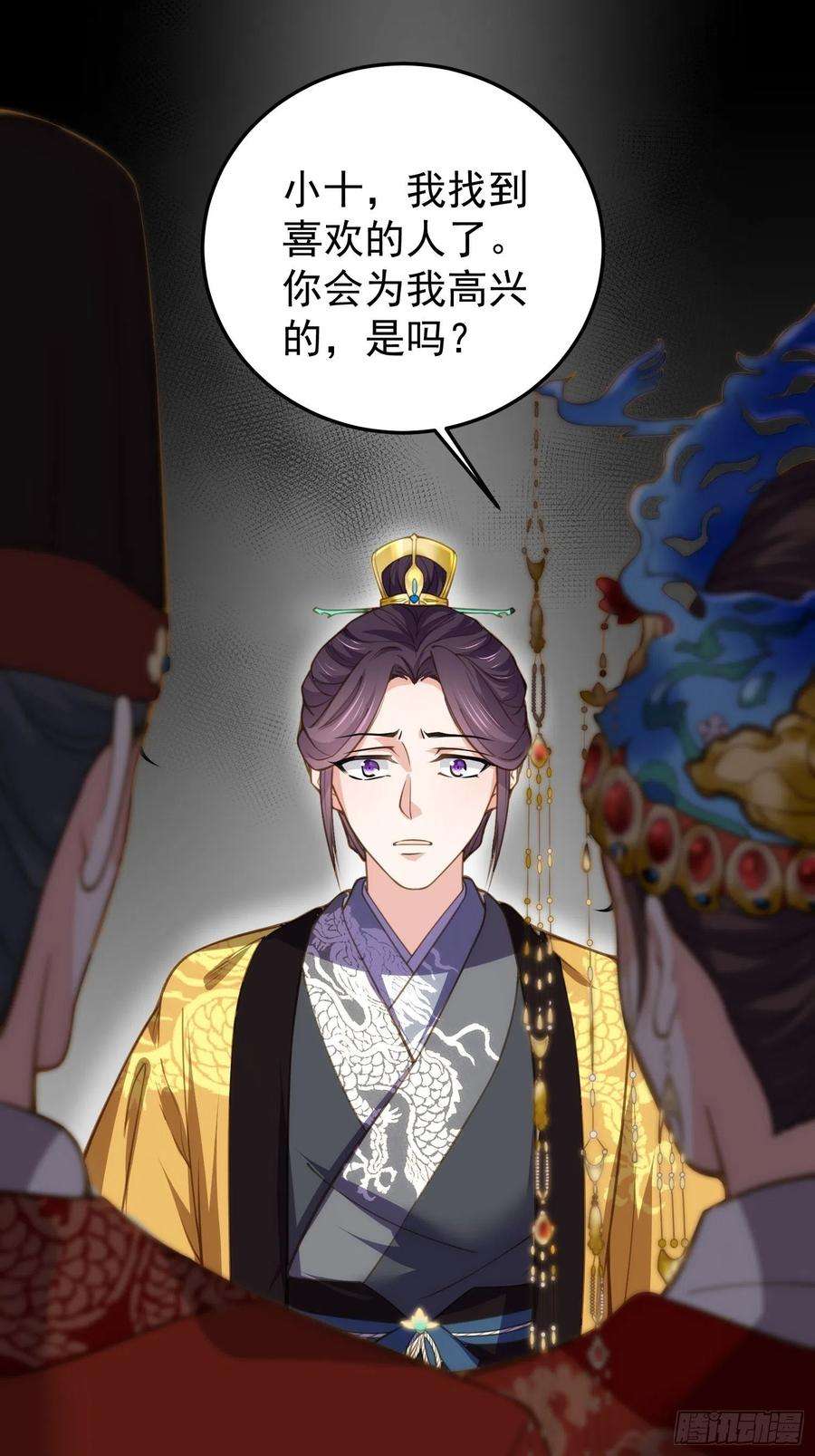 宦妃天下132话 蓝翎的过去