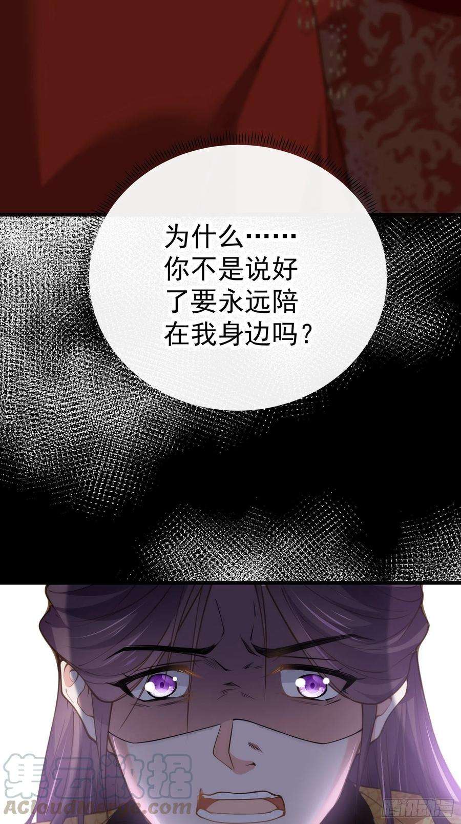 宦妃天下132话 蓝翎的过去