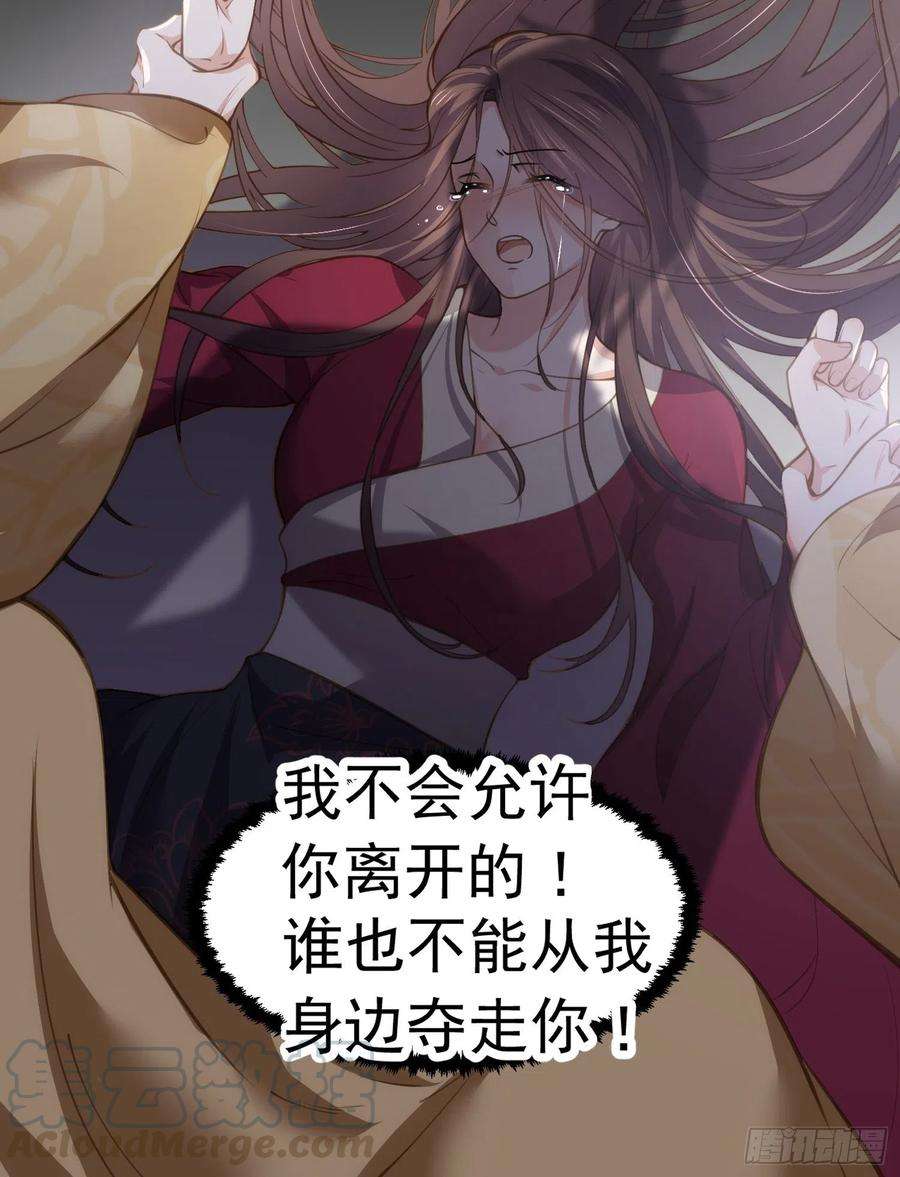 宦妃天下132话 蓝翎的过去