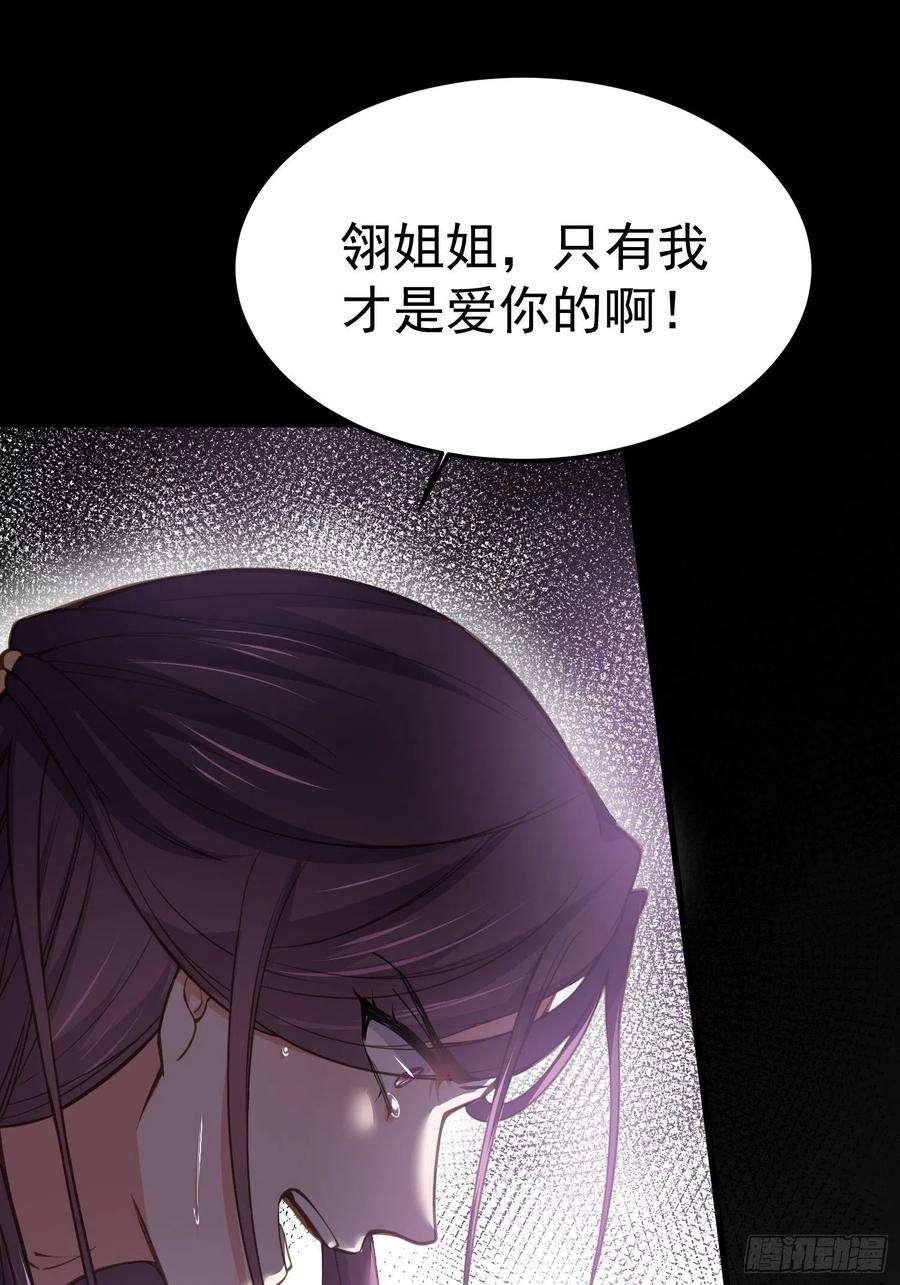 宦妃天下132话 蓝翎的过去