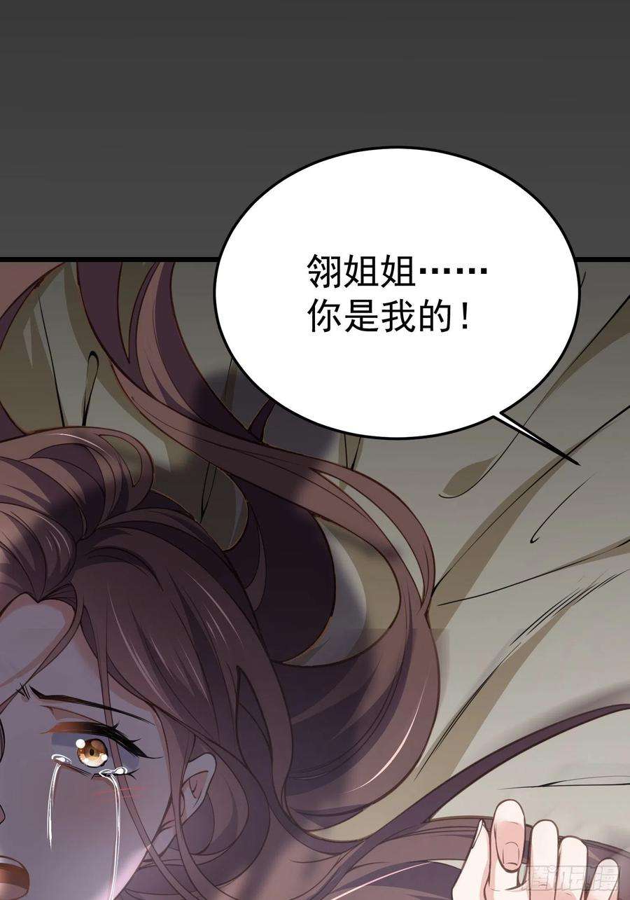 宦妃天下132话 蓝翎的过去